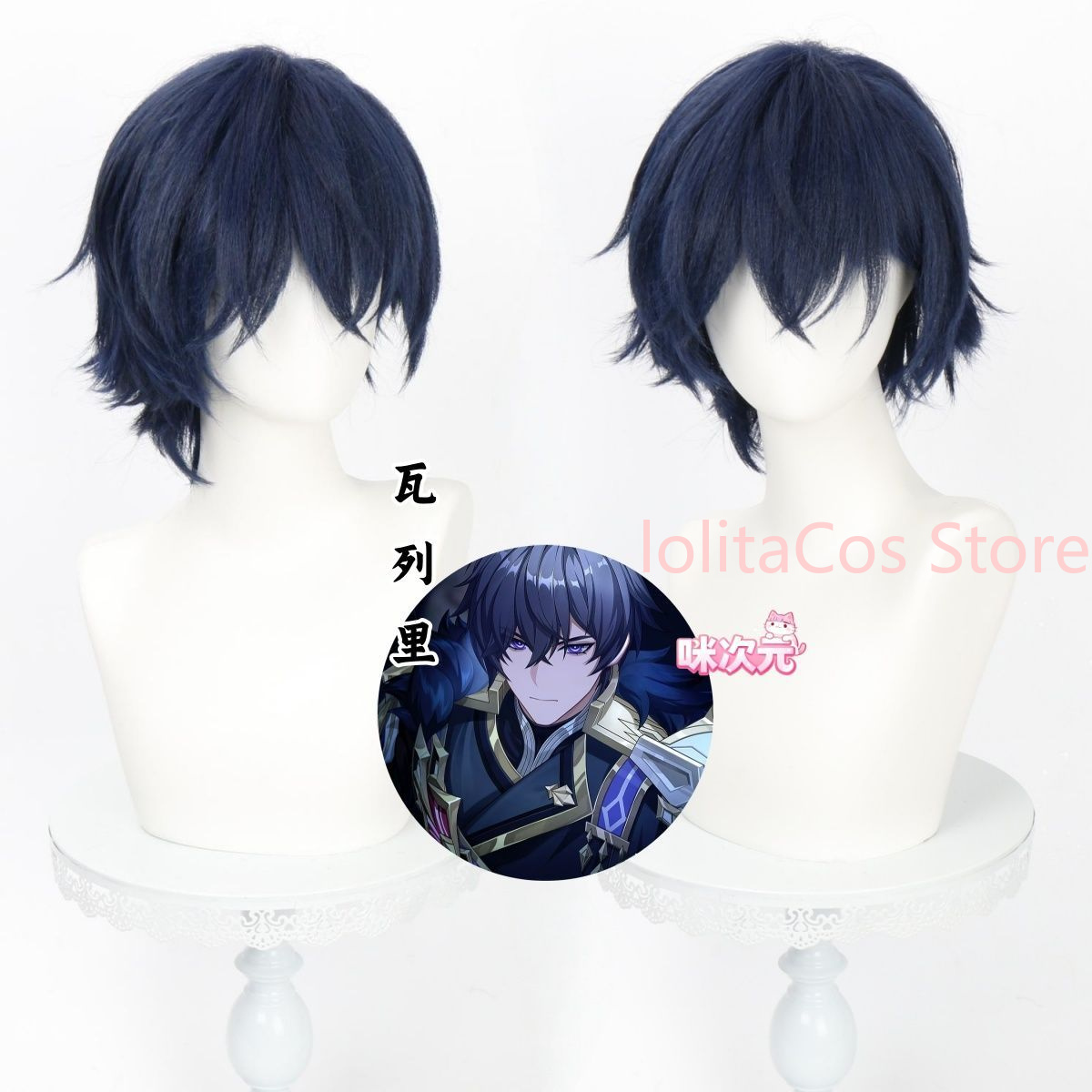 Anime Cosplay Blue Hair - شعر مستعار قصير أزرق داكن خاص